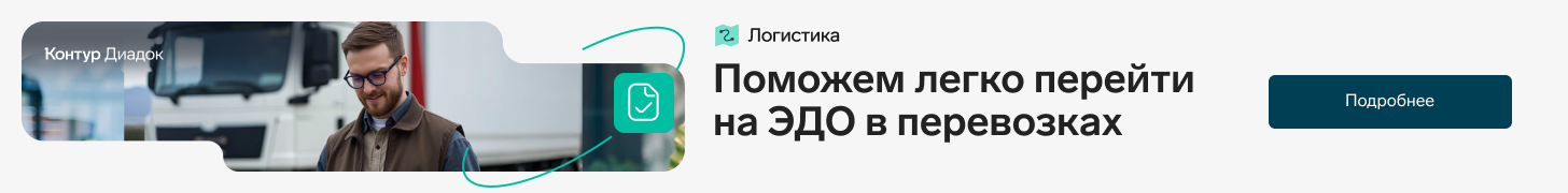 Диадок