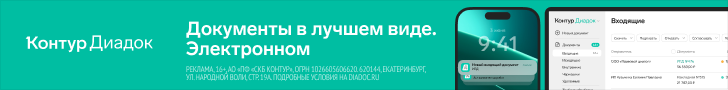 Диадок